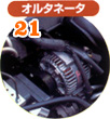 ʐ^ 21 I^l[^