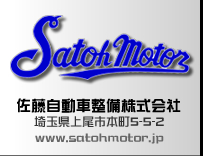 Satoh Motor Ԑ ʌs{5-5-2 www.satohmotor.jp